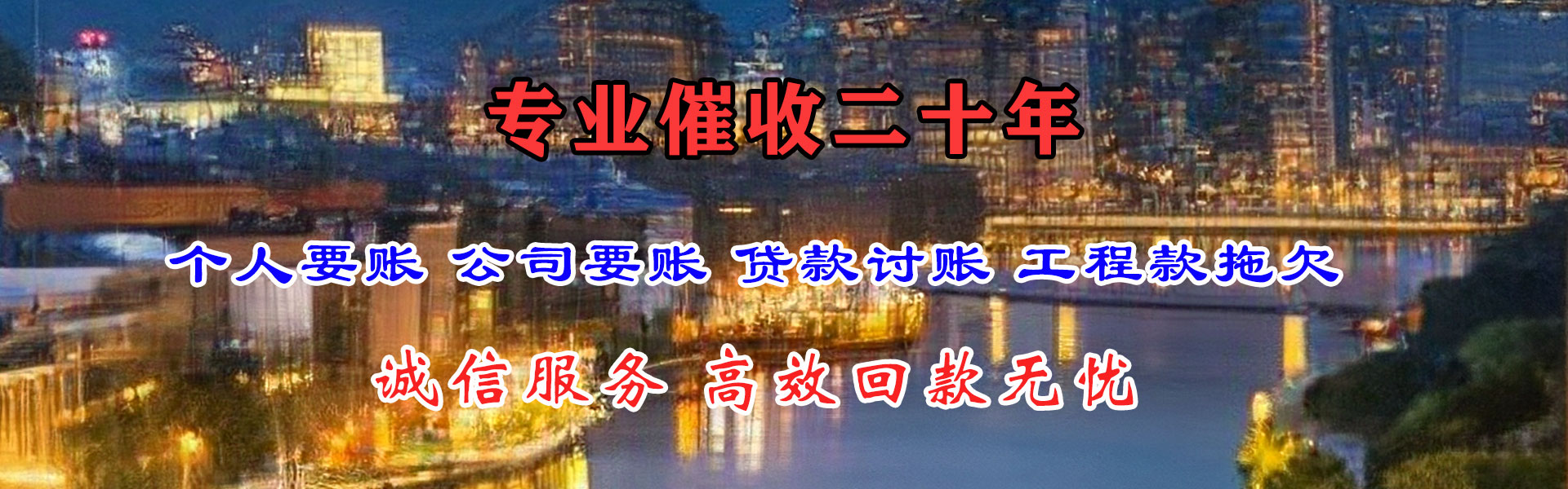 资兴要账公司